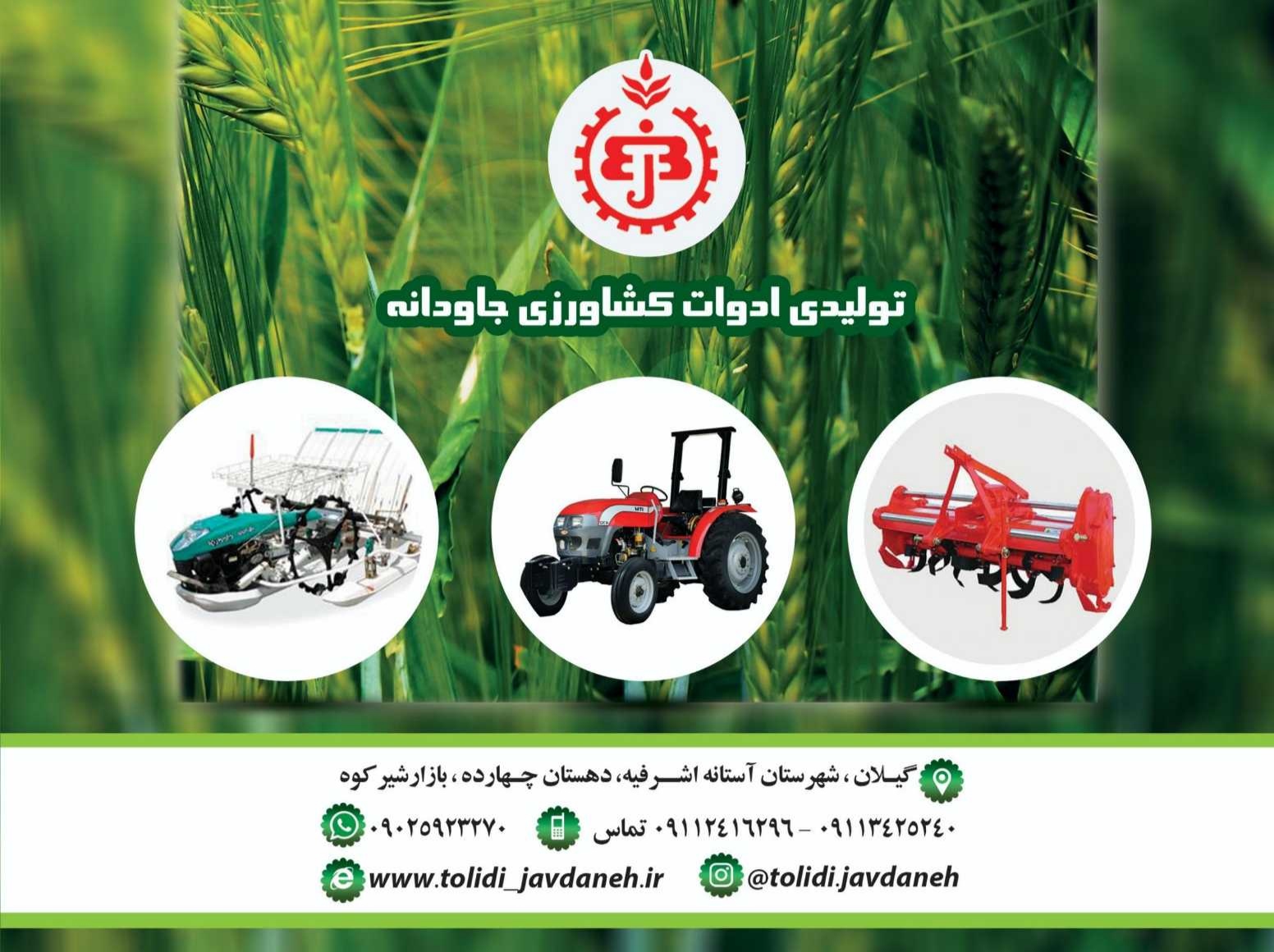 رهنمای خرید قطعات کمباین و رتیواتور و دستگاه نشا و تراکتور